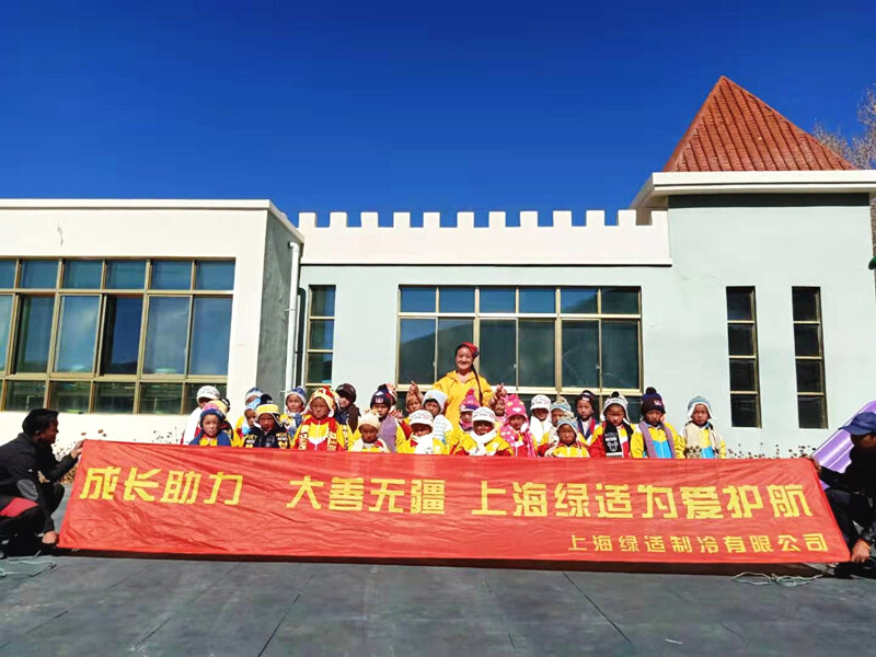 上海綠適情暖高原，為愛護(hù)航