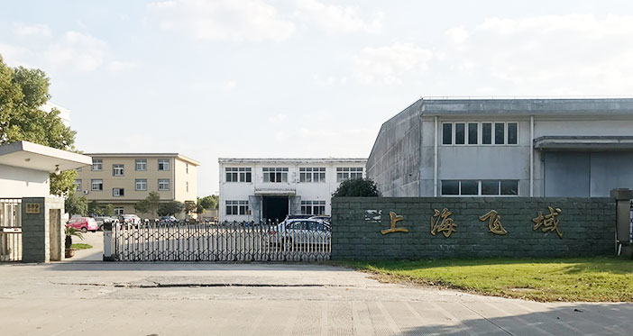  上海飛域?qū)嶒炇以O(shè)備有限公司 