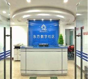 上海東方數(shù)字社區(qū)發(fā)展有限公司