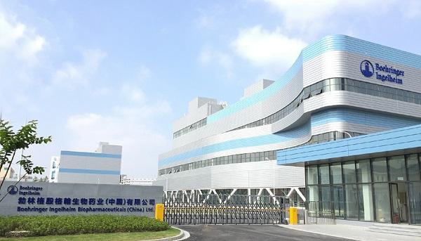 上海勃林格殷格翰藥業(yè)有限公司 上海勃林格殷格翰藥業(yè)有限公司