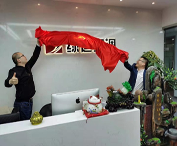 新環(huán)境、新征程、新希望，上海綠適喜迎喬遷之喜