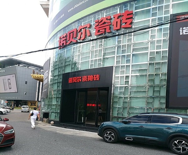 諾貝爾瓷磚凱旋路生活廣場(chǎng)旗艦店格力中央空調(diào)工程
