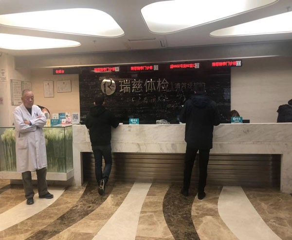 員工關(guān)懷—上海綠適組織員工健康體檢