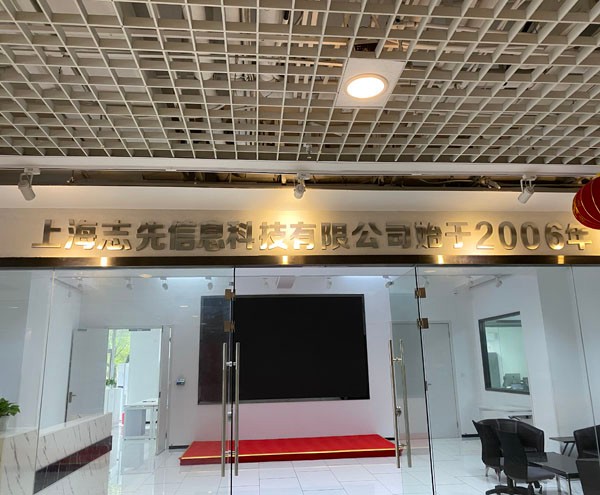 上海志先科技信息科技有限公司格力中央空調(diào)項(xiàng)目