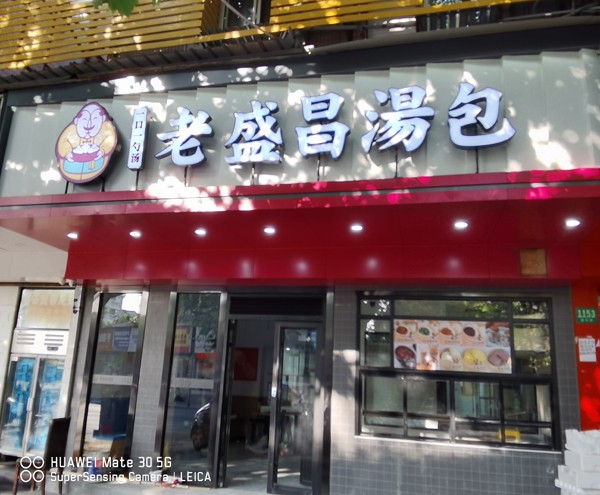 上海老盛昌餐飲管理有限公司格力空調(diào)項(xiàng)目