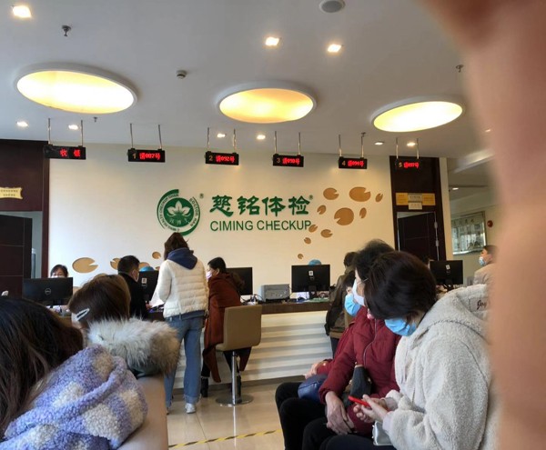 員工福利，企業(yè)關(guān)懷——上海綠適開展職工體檢活動！！