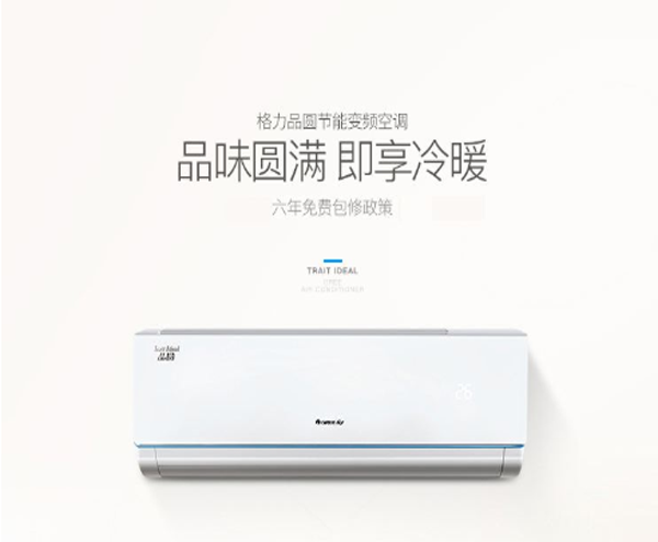 格力空調(diào) P8 模塊溫度過高保護