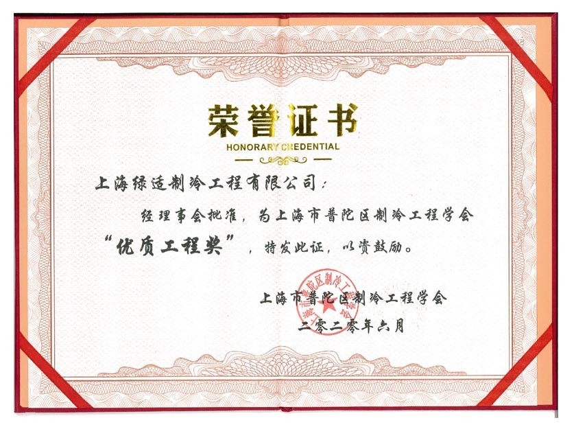 優(yōu)質(zhì)工程獎(jiǎng)