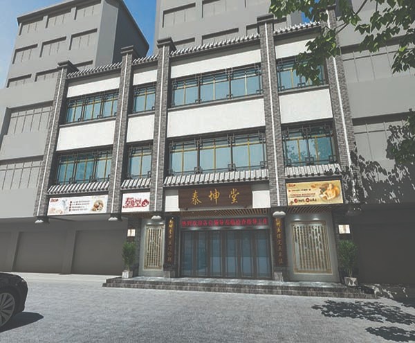  上海泰坤堂中醫(yī)院有限公司格力中央空調(diào)項目