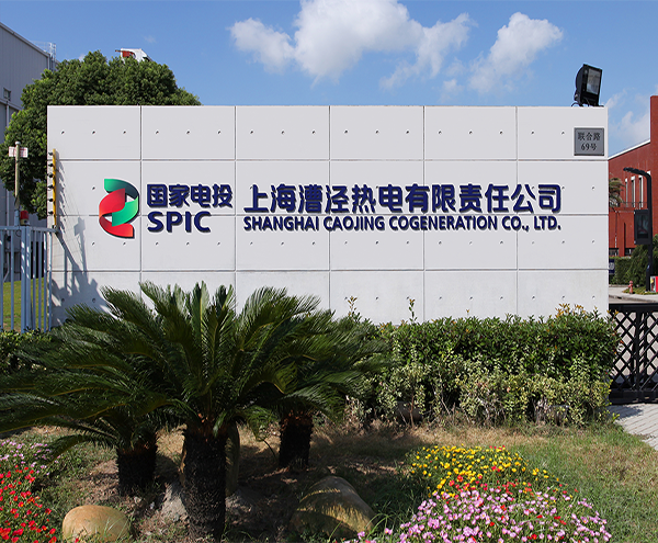 上海漕涇熱電有限責(zé)任公司格力中央空調(diào)項目