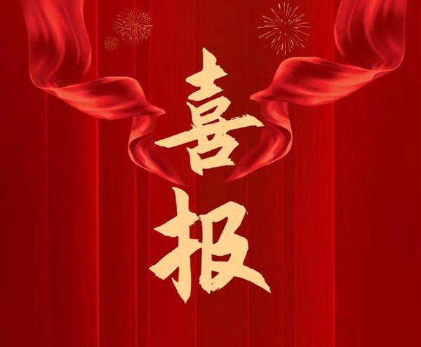 恭賀！中林綠適再次中標(biāo)上海應(yīng)用技術(shù)大學(xué)中央空調(diào)維養(yǎng)項目