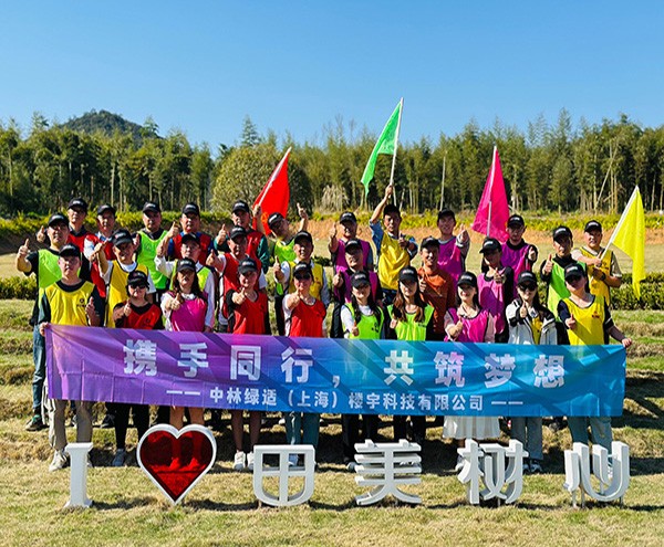 放松身心 享受自然之旅——中林綠適莫干山團建活動圓滿舉行！