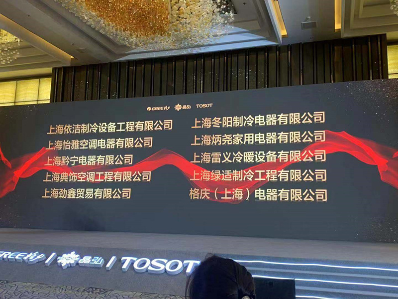 格力空調(diào)專業(yè)工程商-上海綠適引領(lǐng)格力中央空調(diào)新征程