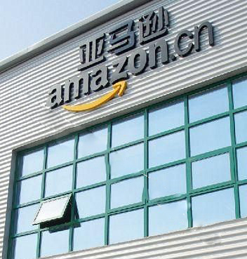 上海亞馬遜有限公司