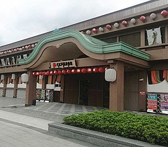 大江戶溫泉物語中央空調(diào)工程