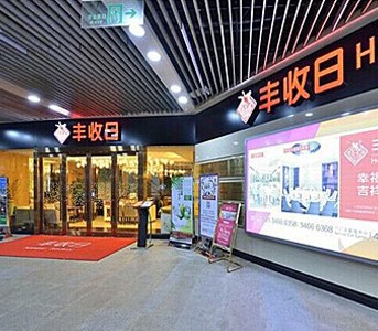 上海豐收日集團(tuán)股份有限公司格力空調(diào)項(xiàng)目