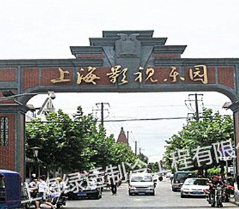 上海松江影視樂(lè)園格力中央空調(diào)工程