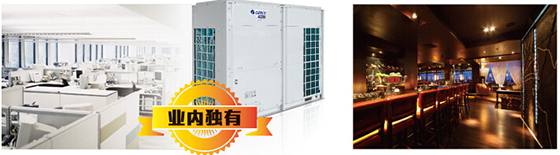 格力多聯(lián)機(jī) 格力多聯(lián)機(jī)
