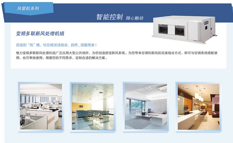 格力新風(fēng)機