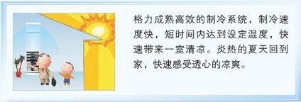 格力單元機