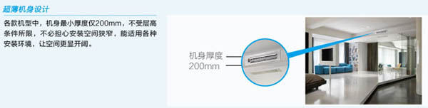 直流變頻系列風(fēng)管機(jī)