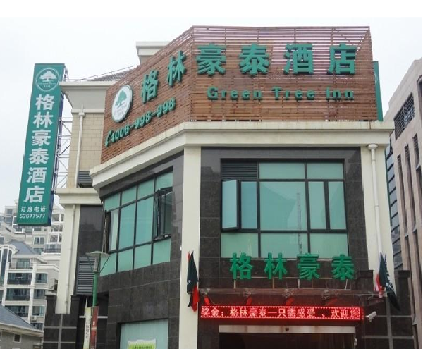 上海格林豪泰酒店格力中央空調(diào)項目