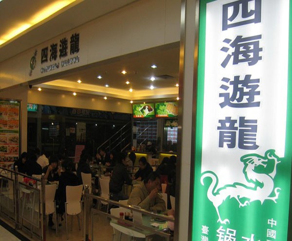 四海游龍餐飲連鎖店格力中央空調(diào)工程